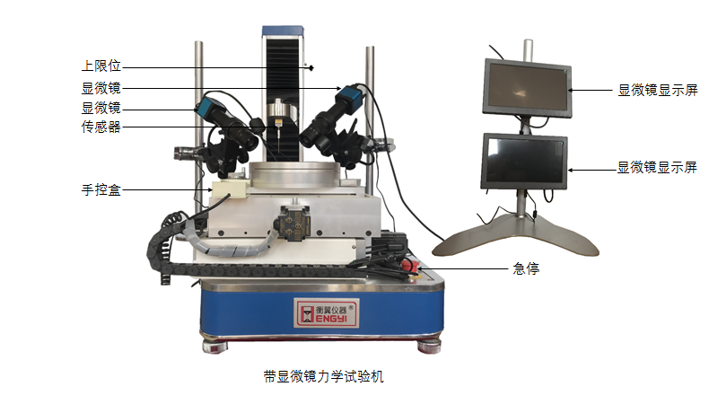 微機(jī)控制XY雙軸測(cè)力試驗(yàn)機(jī)